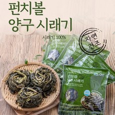 2023년 햇시래기 양구군산림조합 펀치볼 양구시래기 1Kg(200g x 5팩)~4Kg(200g x 20팩) 다양한 구성 홈쇼핑 히트 시래기 100% 국내산, 2.2Kg(200g x 11팩)