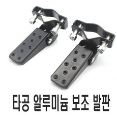 피트인 오토바이 25mm 38mm 범용 보조 발판 자전거 리어 보조석 텐덤 야마하 혼다 스즈키 클램프, 2538발판(낱개1개)