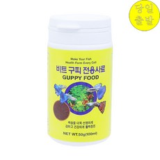 구피 전용사료 100ml 비트 구피 키우기 먹이 열대어 사료