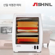 신일 저전력 석영관 미니히터 발난로 2단 온열기 전기 스토브 난방기