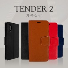 [갤럭시 A23] 텐더2 다이어리 케이스 (APTDC2) SM-A235