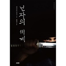닌자의 세계