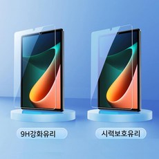 뚱보 갤럭시탭 시력보호강화유리+9H 고경도 강화유리 (저반사필름증정)