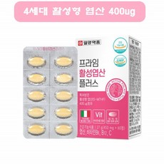 4세대 활성형 엽산 400ug 임신준비 임신전 임신초기 영양제 엽산제 임신축하 선물 활성엽산 4세대엽산