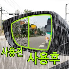 사이드미러 방수발수 필름 현대차, 167_현대 펠리세이드 18년