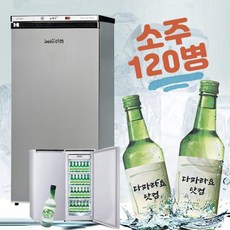 K3 설레임 업소용 소주냉장고 WSF-181FDR 120병