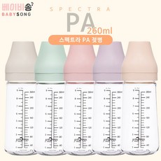 스펙트라 PA젖병 260ml, 핑크, 2개
