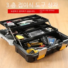 3단 접이식 공구함 휴대용 다용도 이동식 수납함 박스 공구가방 하드케이스 공구통, 4. 22인치 ( 덮개-회색 ), 1개