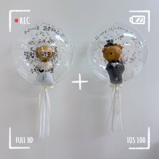 [헬륨/완제품] 신랑 신부 웨딩풍선 화동 결혼식 풍선 24인치, 택배