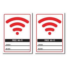 쁘띠팬시 아크릴 표지판 F0019, 2개, FREE WI-FI