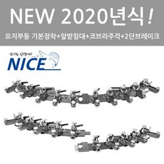 [동일레저] 나이스받침틀(메탈) 1단~14단 (요지부동 기본장착+앞받침대+코브라주걱) 2020년식 낚시받침틀, 카본2절 앞받침대+뒷꽂이(긴것)