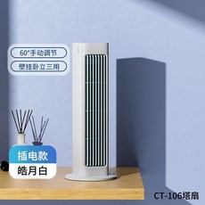 미니 3평 이동식 실외기없는 벽걸이 코끼리 작은방 차박용 무시동 캠핑 캠핑콘 수냉식 에어컨, 플러그횐색