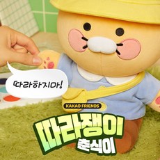 카카오프렌즈 따라쟁이 춘식이 말따라하는 인형