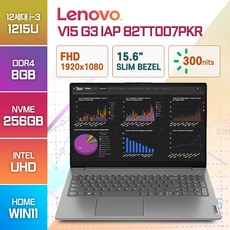 레노버 V15 Gen3 IAP 82TT007PKR i3-1215U 가성비노트북, WIN11 Home, 8GB, 256GB, 코어i3, 그레이