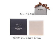 블루 드 샤넬 솝 200g 무료선물포장(쇼핑백포함)