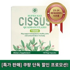 시서스 씨저스 시저스 가루 시서스캡슐 100캡슐 15000mg 베지캡슐 호주 씨앤씨뉴트리션 1개 씨앤씨 독점 바우처 증정, 100정
