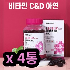 비타민C 젤리 구미 4통 키즈 츄어블 아이 아동 청소년 하루권장량 농축 아스코르빈산 대용량 활성비타민