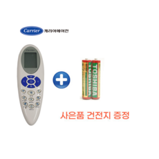 캐리어에어컨 냉방기 벽걸이 리모컨 (﻿PRJ01UI039A-R) ﻿ CS-A122NW CS-A142NW CS-A172NW ﻿CS-A061FW ﻿CS-A065TB