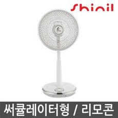 신일 리모컨 스탠드 써큘레이터형 선풍기 SIF-P14PDB