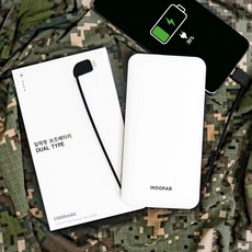 군대 아이폰 갤럭시 호환 고속충전 일체형 보조배터리 군인 부대 반입가능(10 000mAh)-군몰, 일반충전형