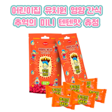 리미티드 에디션 추억의 미니텐텐츄정 멀티 비타민 미네랄 자일리톨 유아 성장기 어린이 키즈 아기 남녀노소 온가족 종합 영양제 어린이집 유치원 영양간식 답례품 딸기맛 카라멜 츄어블, 40g, 12개