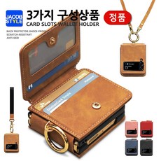 제이콥스타일 카ind 손목 어깨 스트랩 갤럭시 z플립3 4 카드3장 수납 지갑형 핑거 링 제트 플립 3 4 카드수납 PU 가죽 폰케이스 휴대폰케이스 정품 폴드 삼성 핸드폰 케이스
