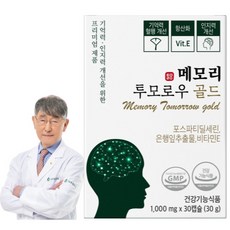 포스파티딜세린 식약처인증 인지력 개선에 도움 징코 항산화 부모님 선물 당일발송, 1박스, 30캡슐