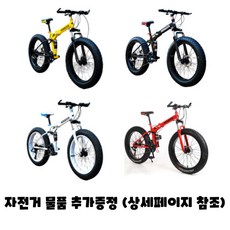 광폭타이어 자전거 고강도 접이식 펫바이크 팻바이크, 블랙 선물 가방_7 속도_24인치