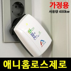 나노카본 전기난로 세라믹 전기히터 전기난방기 세라믹온풍난로, 전기절감기 가정용