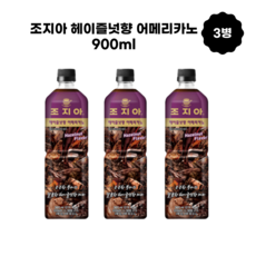 조지아 헤이즐넛향 아메리카노 900ml x3병, 3개