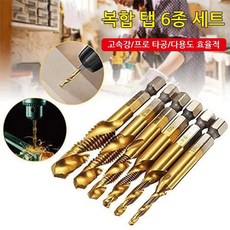 다기능 복합 탭 6종 세트, 6종 세트 골드 (짧 음)