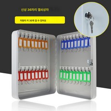 로스텍 키박스 관리함 수납함 벽걸이 부동산중개 자물쇠달린 차 열쇠장 가정용 48자리, 36비트회색흰색키잠금, 하나