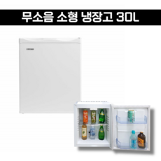 원룸 소형 냉장고 30L 무소음 미니 사무실 음료수 냉장고 작은 객실 모텔 오피스텔 자취생 기숙사 냉장고