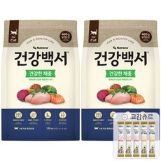 건강백서 캣 건강한 체중 3.2kg (1.6kgX2포) +교감츄르스틱 5봉 /다이어트 고양이 사료