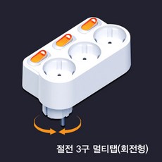 현대일렉트릭 절전형 스위치형 회전멀티탭 개별 3구 HT116, 1개