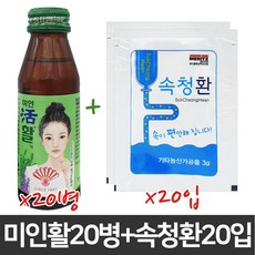 동화약품 미인활 75ml + 속청환3g 20세트 소화불량 과식 소화드링크, 미인활20병+속청환20개