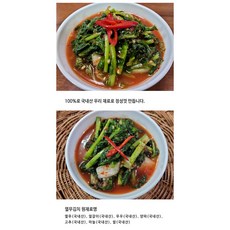 열무의 달인(열무김치), 1개, 2kg