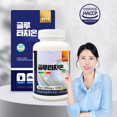 항산화 이너뷰티 웰빙곳간 고함량 글루타치온 MAX정 1000mg 120정 1통, 1개, 120정 x 1개