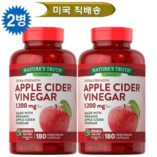 네이쳐스 트루 애플 사이다 비네거 식초 1200mg 캡슐 180정 x2병, 1개, 기본