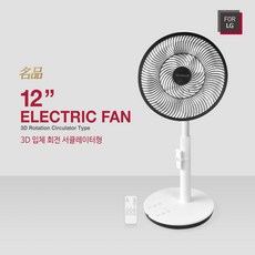 포엘지 스탠드형 써큘레이터 + 리모컨 LGA-GS8012R