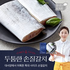 김나운 두툼한 손질갈치 7팩, 7개
