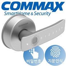 코맥스 목문 방문용 지문인식 디지털도어락 CDL-110WL
