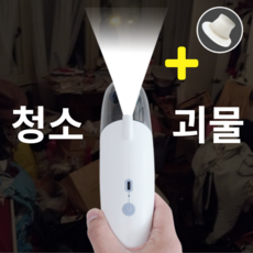 비스토 초강력 미니 무선 후레쉬 청소기 소형 핸디 차량용 원룸, 홈비스토 미니 청소기 + 헤파필터 세트