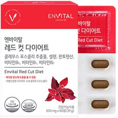 엔바이탈 콜레우스 포스콜리 레드 컷 다이어트 39g, 1개