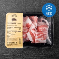 설성목장 무항생제 인증 한돈 옛날 복고 삼겹살 (냉동), 600g, 1개