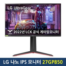 [재고보유] LG전자 울트라기어 게이밍모니터 27GP850 68CM IPS 180Hz QHD G-SYNC Compatible, 01-27GP850(택배 수령)