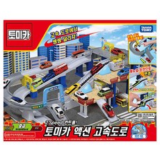 토미카 액션 고속도로 작동완구, 혼합색상