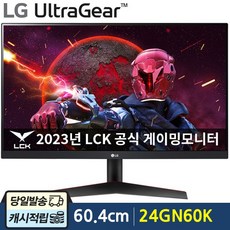 LG전자 24GN60K IPS 게이밍 컴퓨터 모니터 HDR10 144Hz 1ms 60cm 23년 신모델, 24GN60K (게이밍모니터)