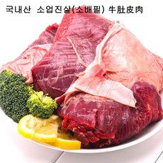 (배터짐) 곡물 소갈비살 소갈비 업진살 소사태 양깃머리 특양 소꼬리 스지 모음, 1개, 국내산 소업진살(소배필) 1kg