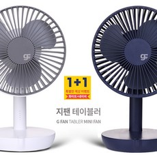 지팬 1+1 테이블러 탁상용선풍기 책상 선풍기 캠핑 선풍기 휴대용 선풍기, 네이비+네이비